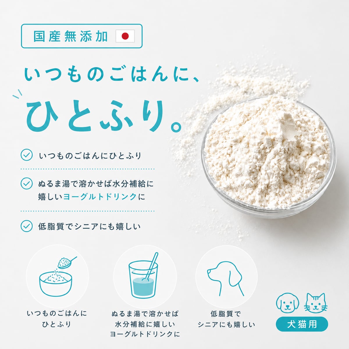 Yogurt Powder