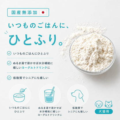 Yogurt Powder
