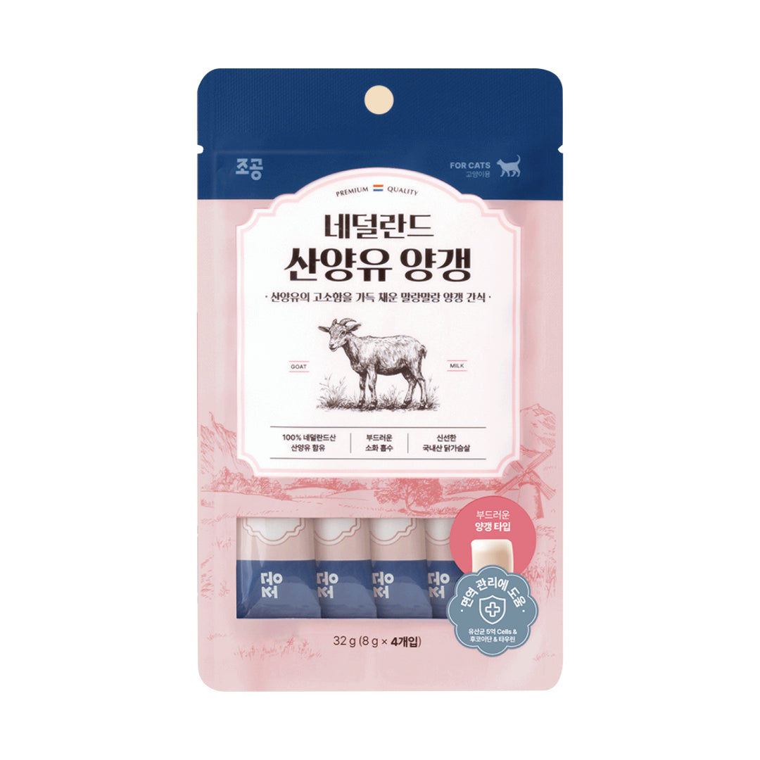 Goat Milk Jelly for Cats