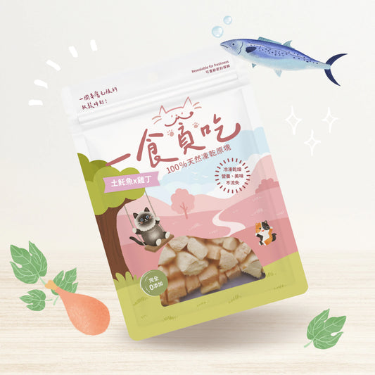 Freeze Dried Spanish Mackerel & Chicken Mix