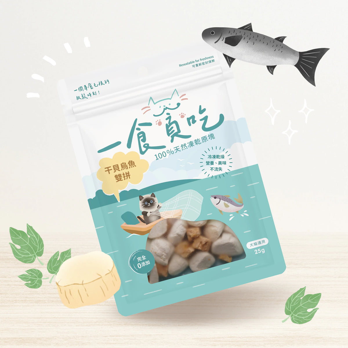 Freeze Dried Scallop & Mullet Mix