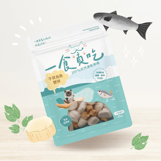 Freeze Dried Scallop & Mullet Mix