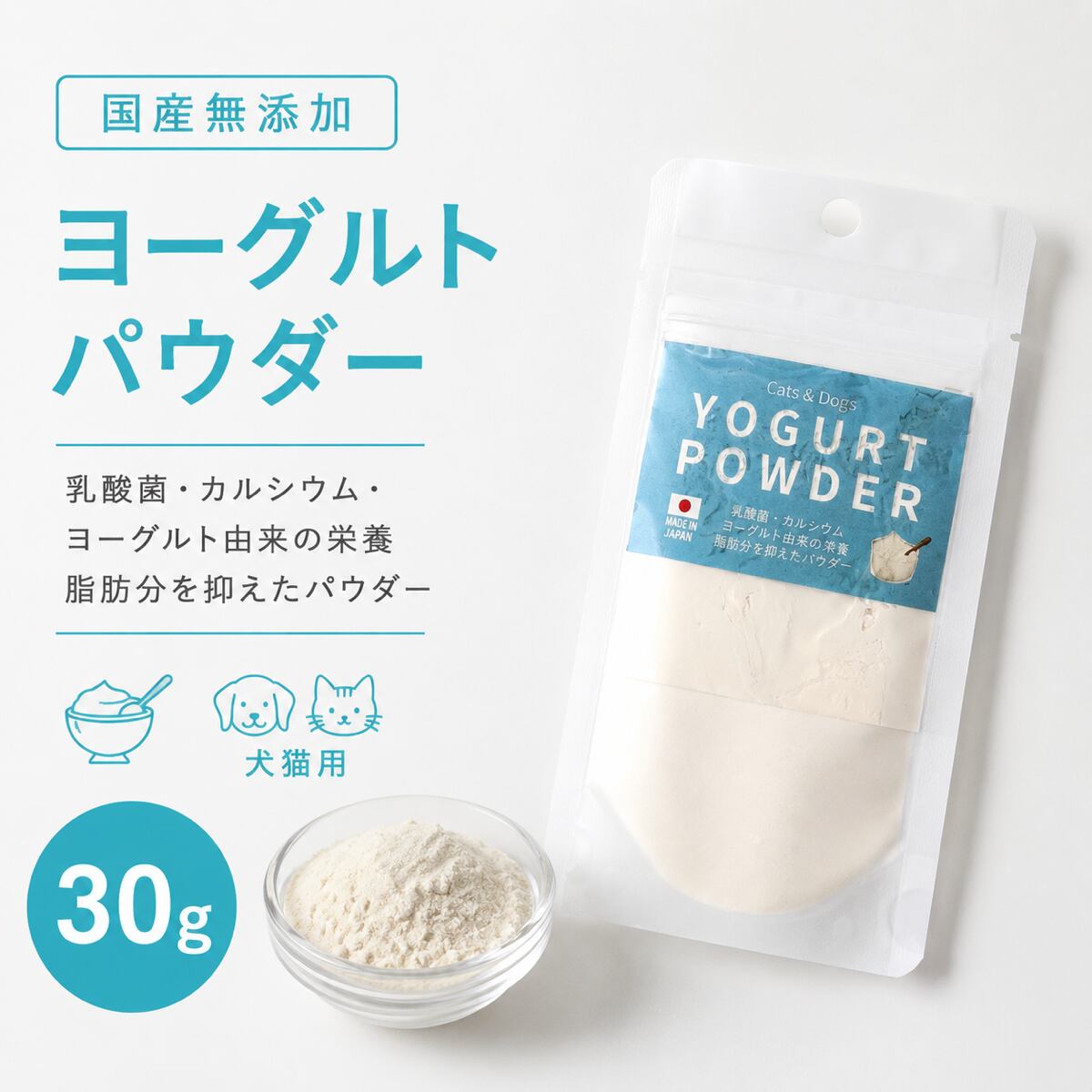 Yogurt Powder